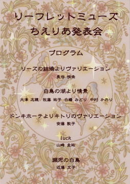 ���[�t���b�g�~���[�Y